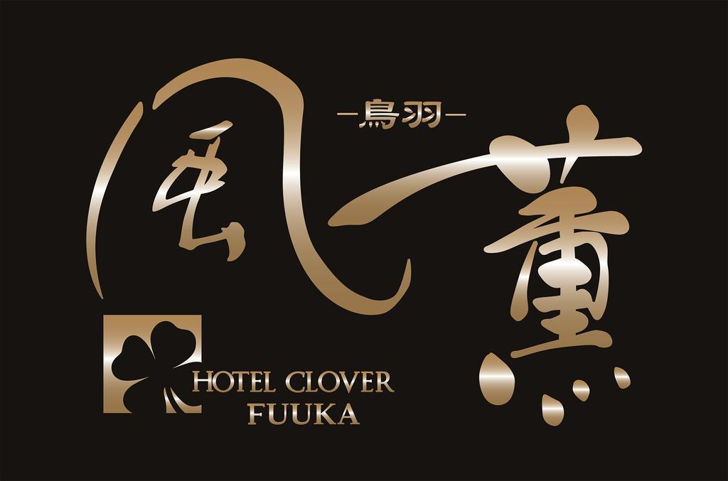 Hotel Clover Fuuka Toba Exteriér fotografie